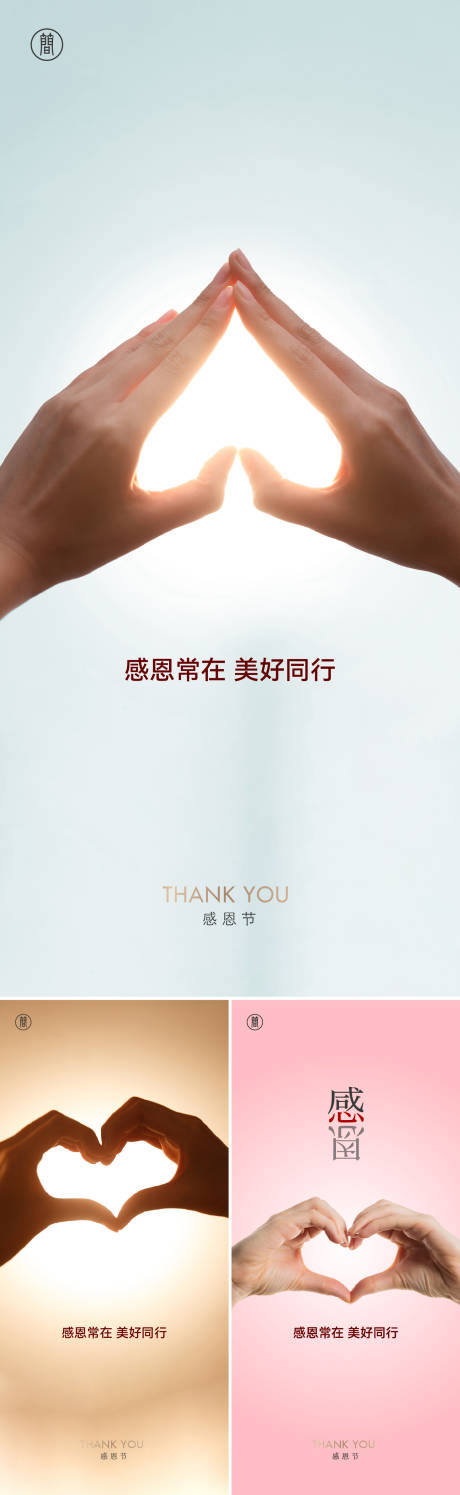 源文件下载【享设计】搜索编号：93010033888492013【感恩节早安图】