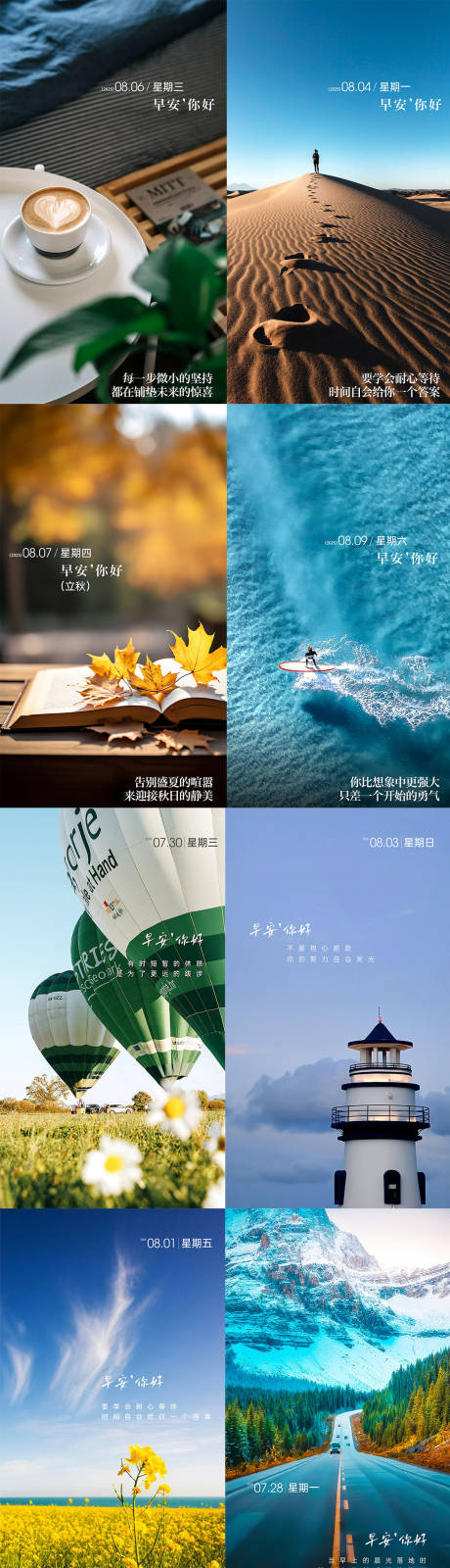 源文件下载【享设计】搜索编号：98400034060161561【早安 】