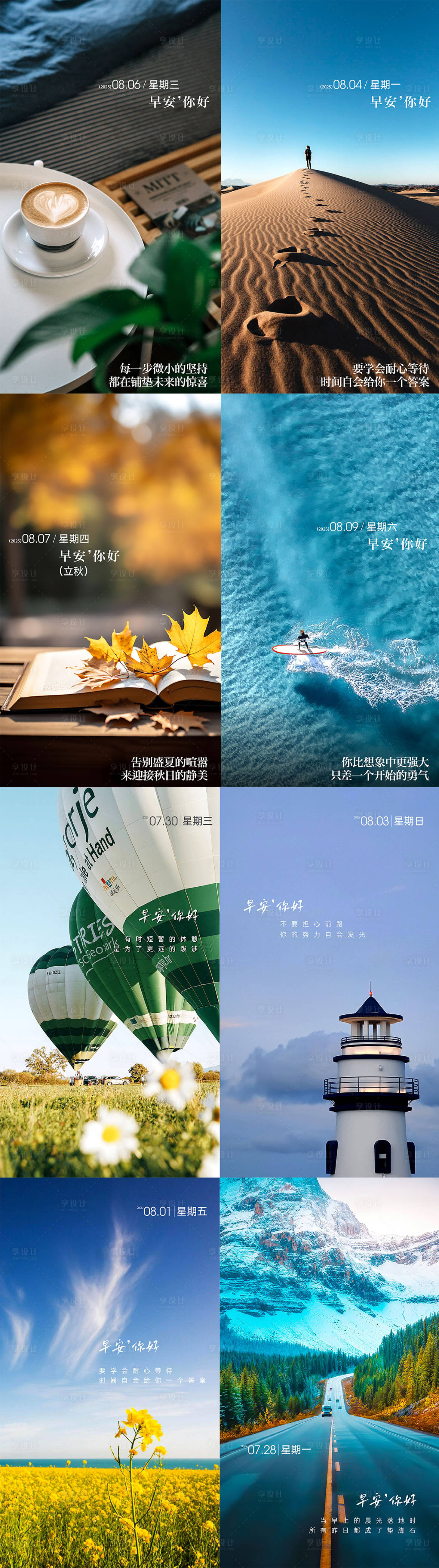 源文件下载【享设计】搜索编号：98400034060161561【早安 】