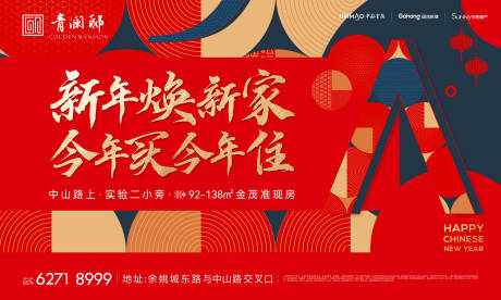 源文件下载【享设计】搜索编号：17350034016489277【新春春节主画面】