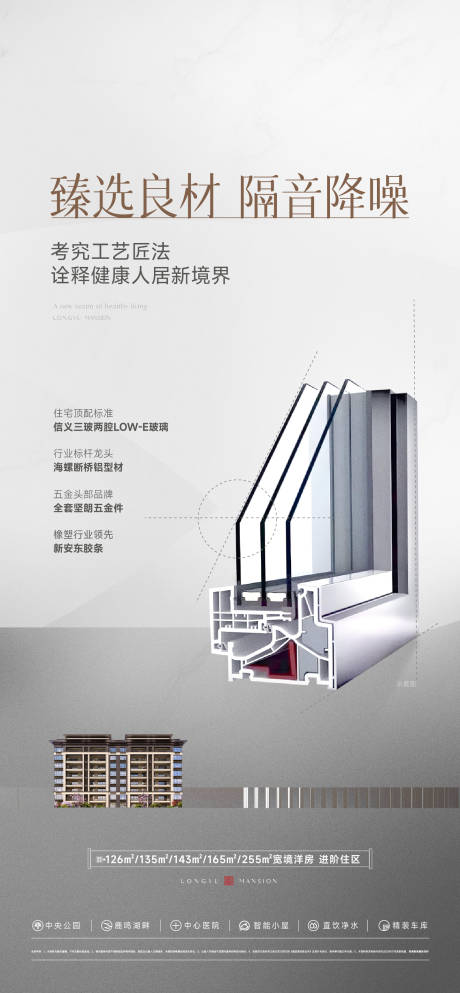 源文件下載【享設(shè)計】搜索編號：92490034230085878【中空玻璃】