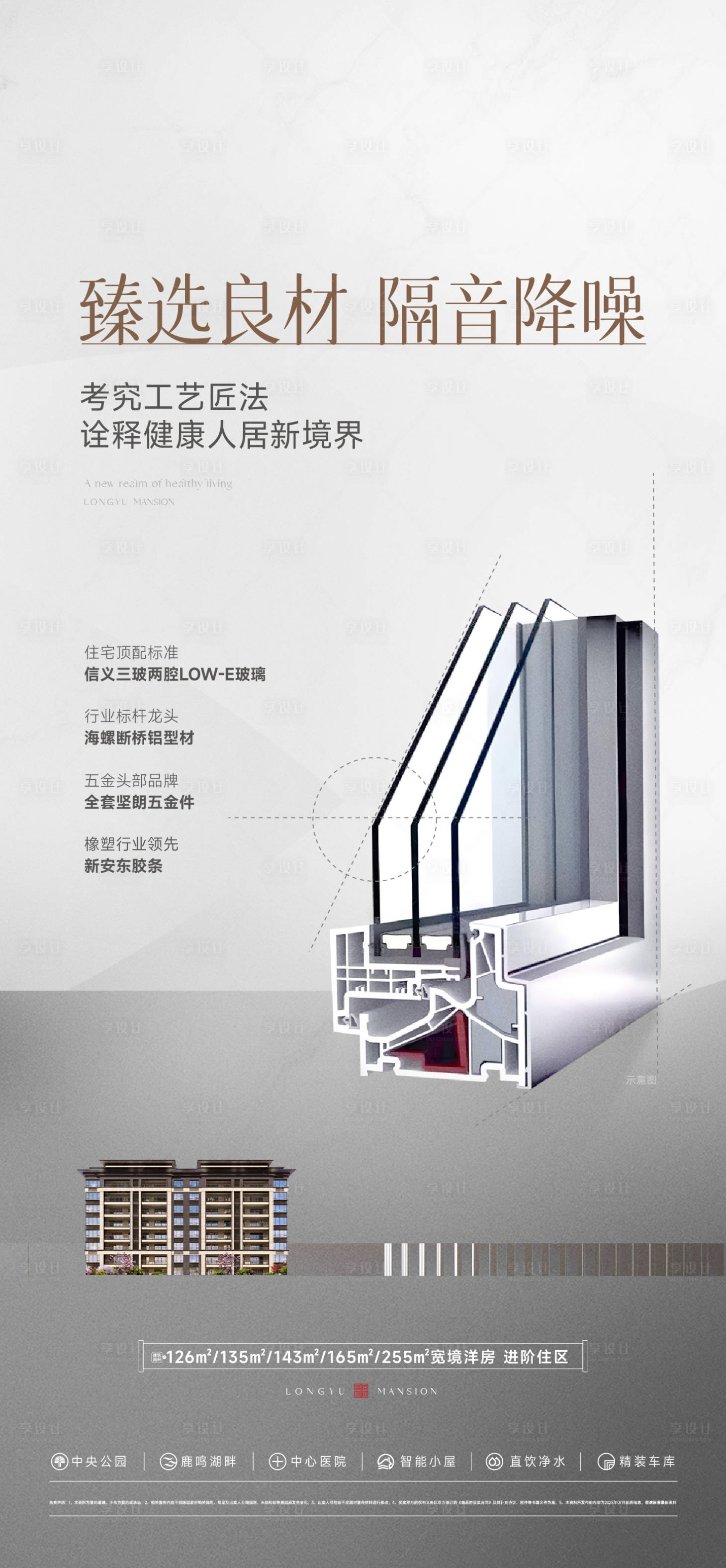 源文件下載【享設(shè)計】搜索編號：92490034230085878【中空玻璃】