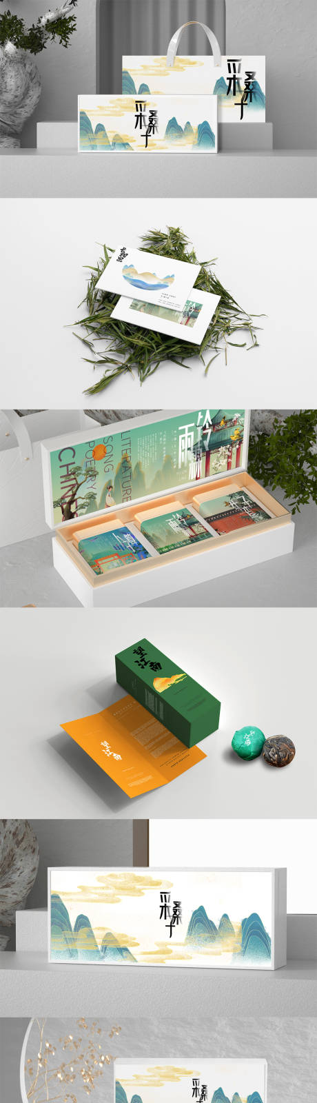 源文件下载【享设计】搜索编号：63160033866651067【茶品牌茶叶包装茶盒礼品盒样机】