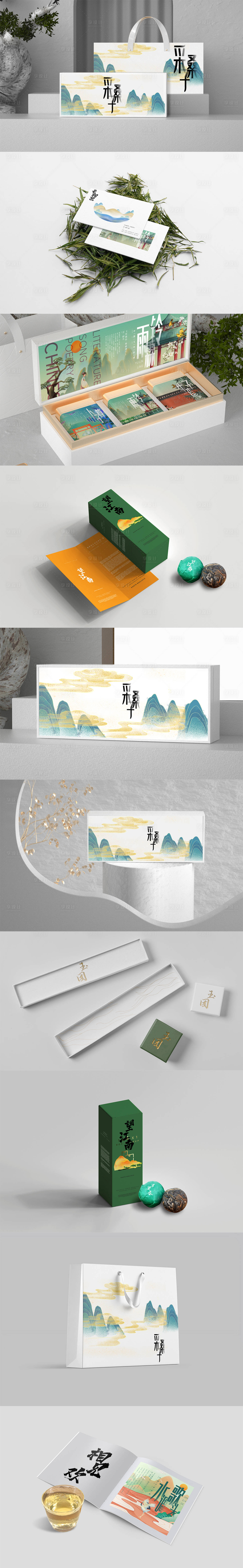 源文件下载【享设计】搜索编号：63160033866651067【茶品牌茶叶包装茶盒礼品盒样机】