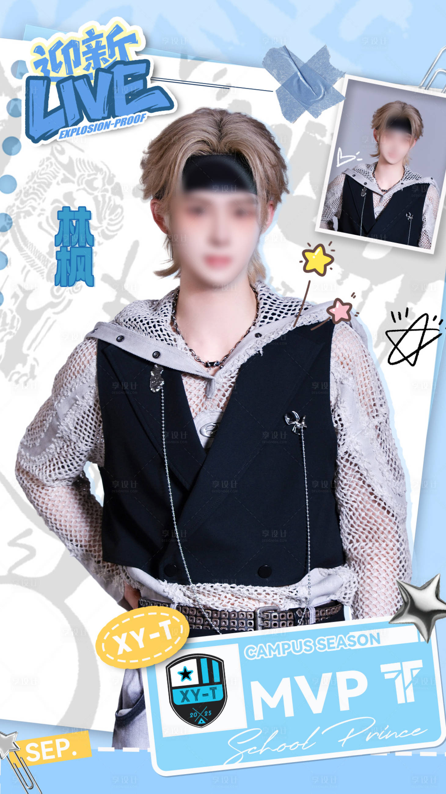 源文件下载【享设计】搜索编号：88750033976522508【酒吧嘉宾海报】