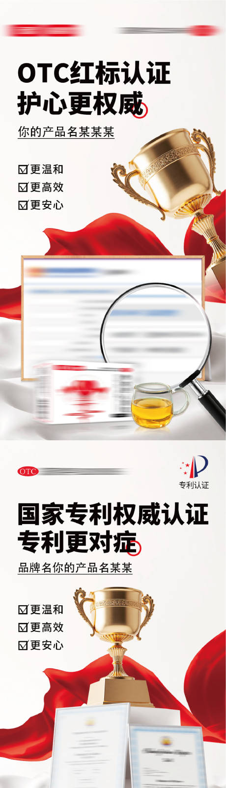 源文件下载【享设计】搜索编号：14480034214293450【心血管资质海报】