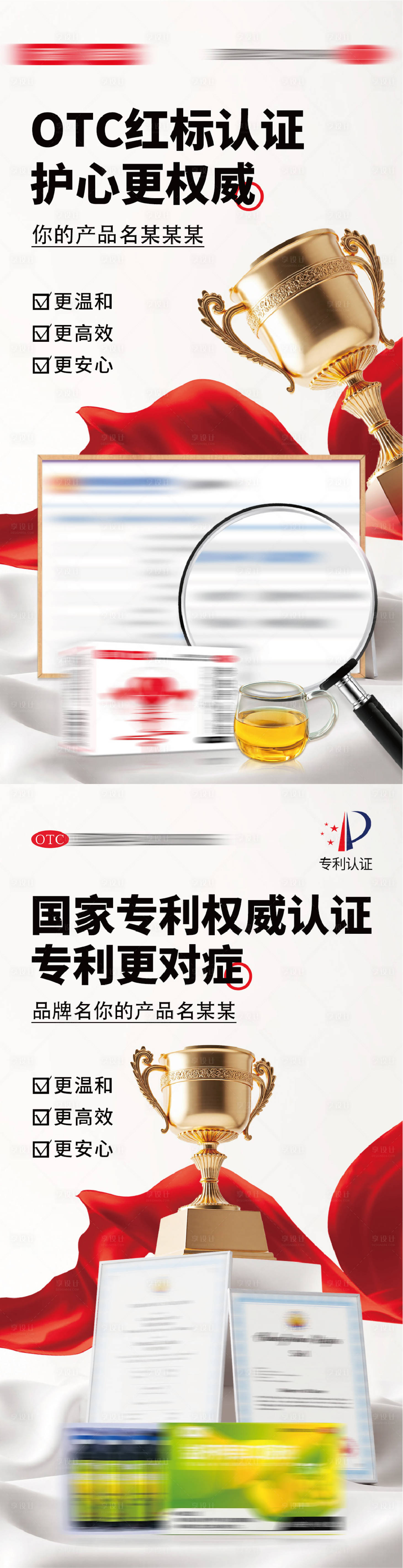 源文件下载【享设计】搜索编号：14480034214293450【心血管资质海报】