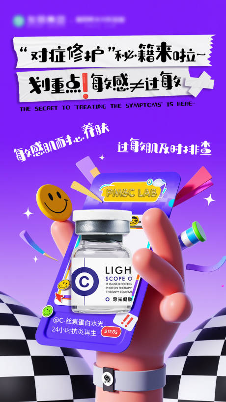 源文件下载【享设计】搜索编号：77060034137524577【对症修护 】