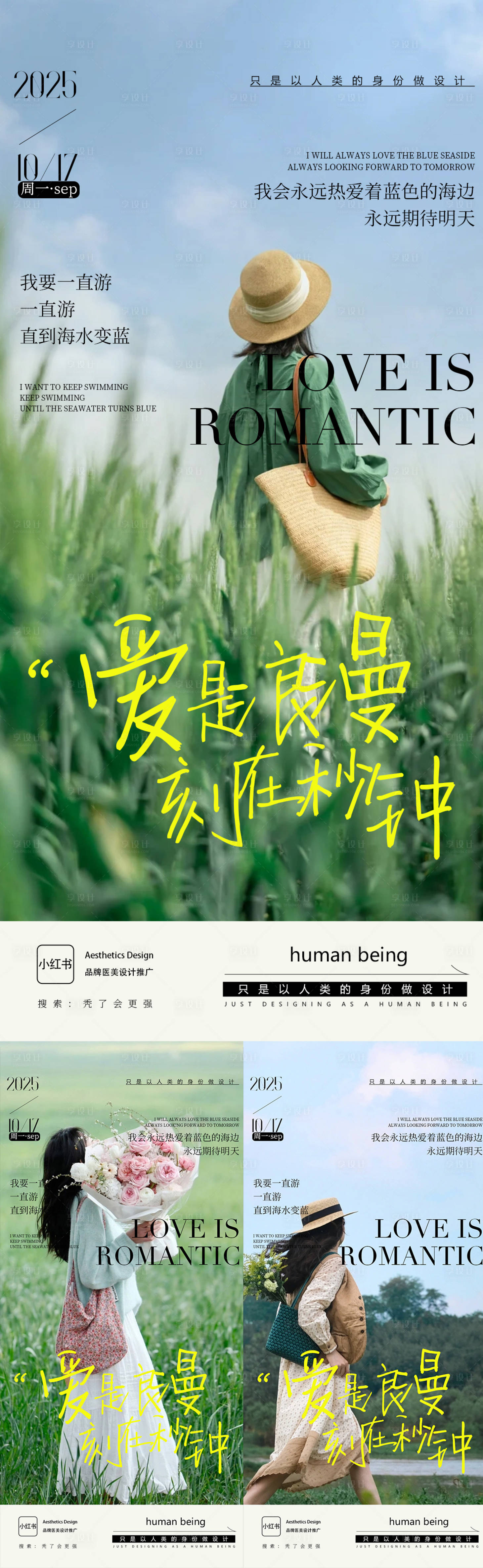 源文件下载【享设计】搜索编号：87320033962568666【早安图】