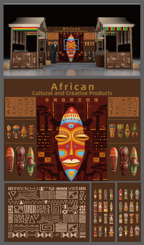 源文件下载【享设计】搜索编号：29920033878317224【非洲图腾】