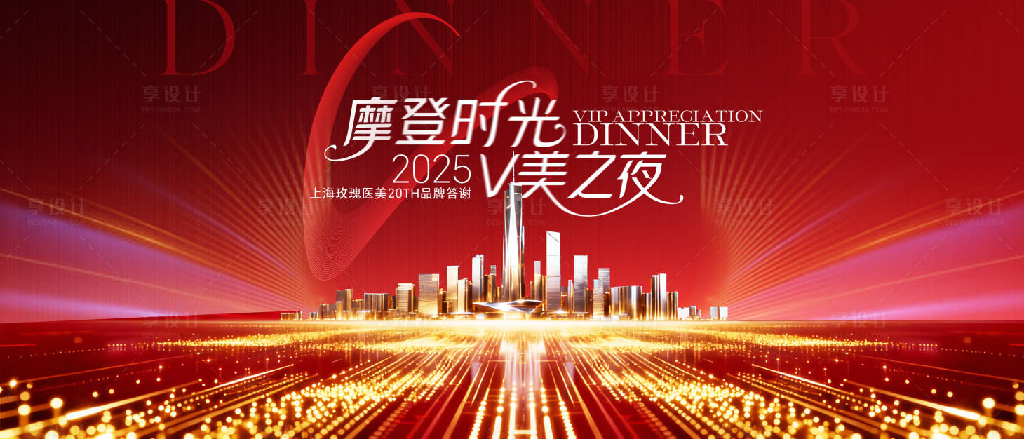 源文件下载【享设计】搜索编号：44680034231905875【热销】