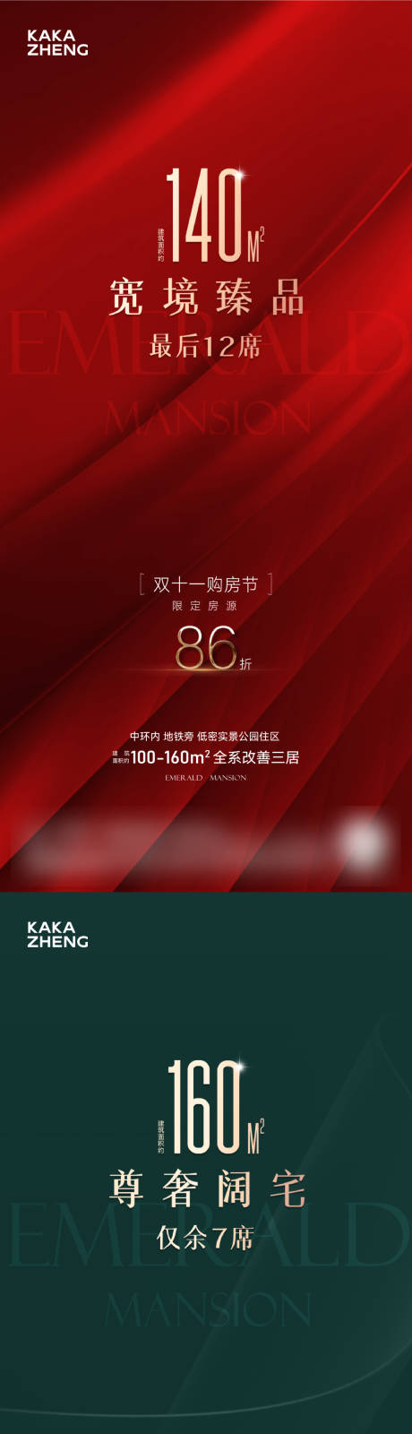 源文件下載【享設計】搜索編號：47880034217696436【戶型打折海報】