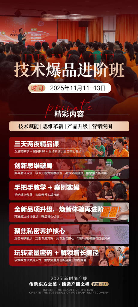 源文件下载【享设计】搜索编号：39390033898654680【会议造势海报】