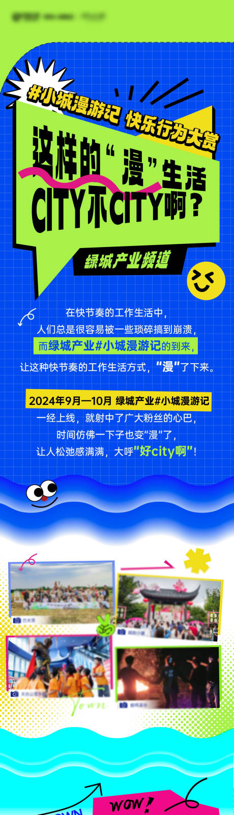 源文件下载【享设计】搜索编号：28150033966076024【推文长图】