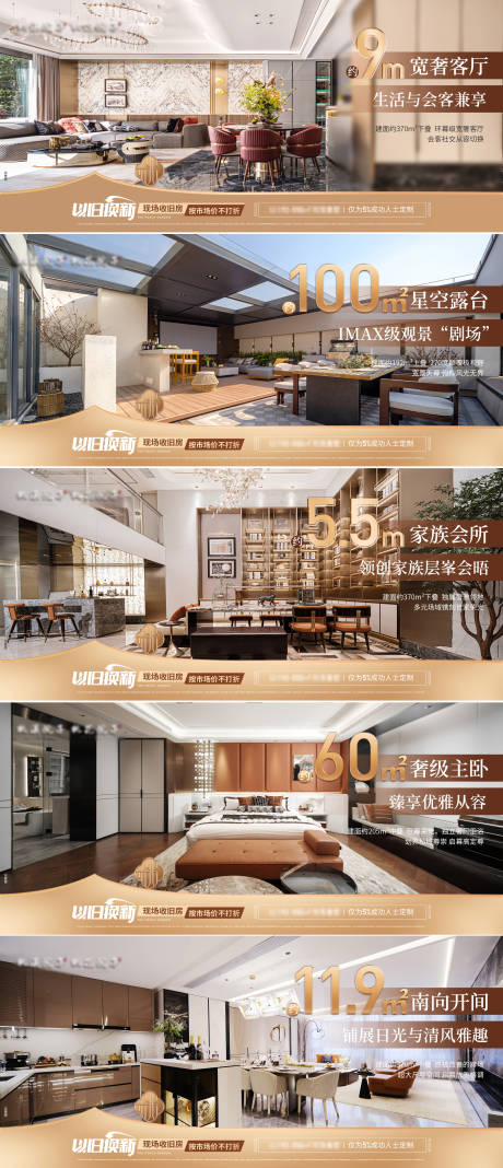 源文件下载【享设计】搜索编号：58280034019598202【高端新中式房地产户型价值点】