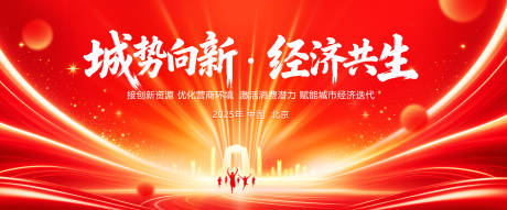 源文件下载【享设计】搜索编号：29760033992507907【红色主KV】