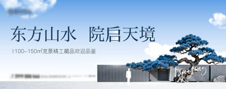 源文件下载【享设计】搜索编号：93530033825737234【提报新中式主形象海报】