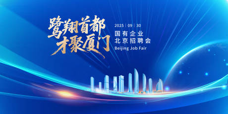 源文件下载【享设计】搜索编号：31320033859832124【企业年会主视觉】