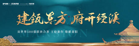 源文件下载【享设计】搜索编号：61210033977498610【地产入市主视觉】