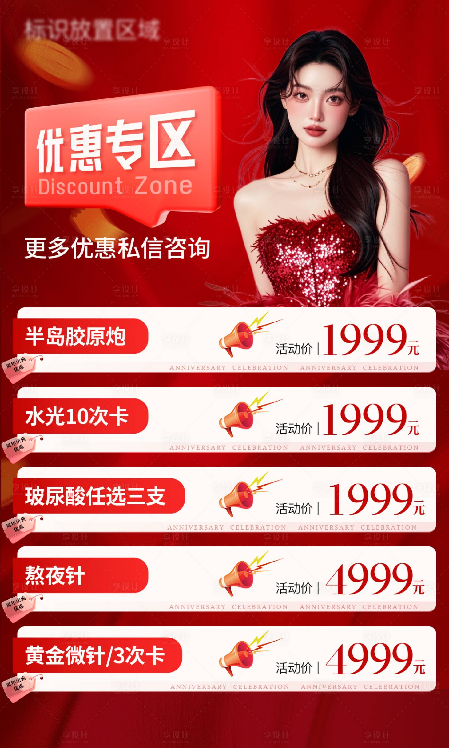 源文件下载【享设计】搜索编号：35970033871211007【周年庆优惠专区】