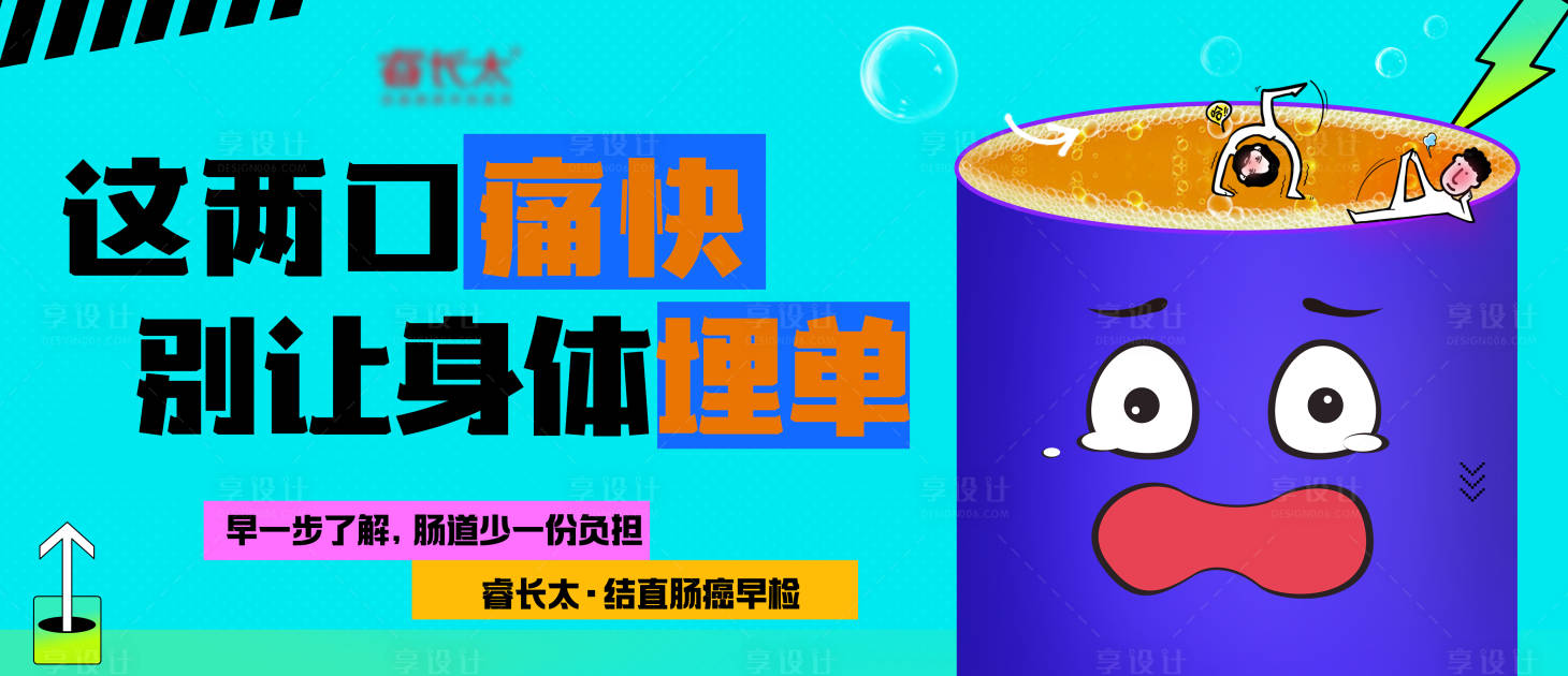 源文件下载【享设计】搜索编号：13100034115992467【扁平化 】