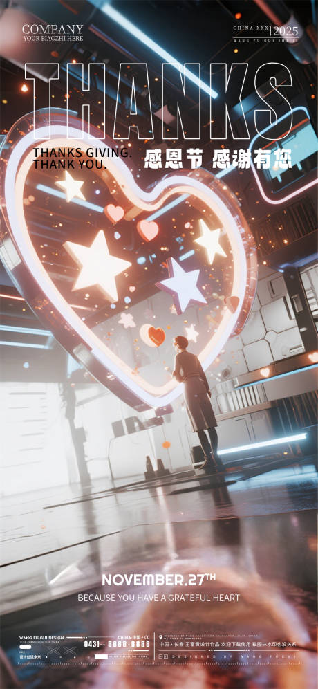 源文件下载【享设计】搜索编号：45670034169083886【酒吧夜店ktv感恩节海报】