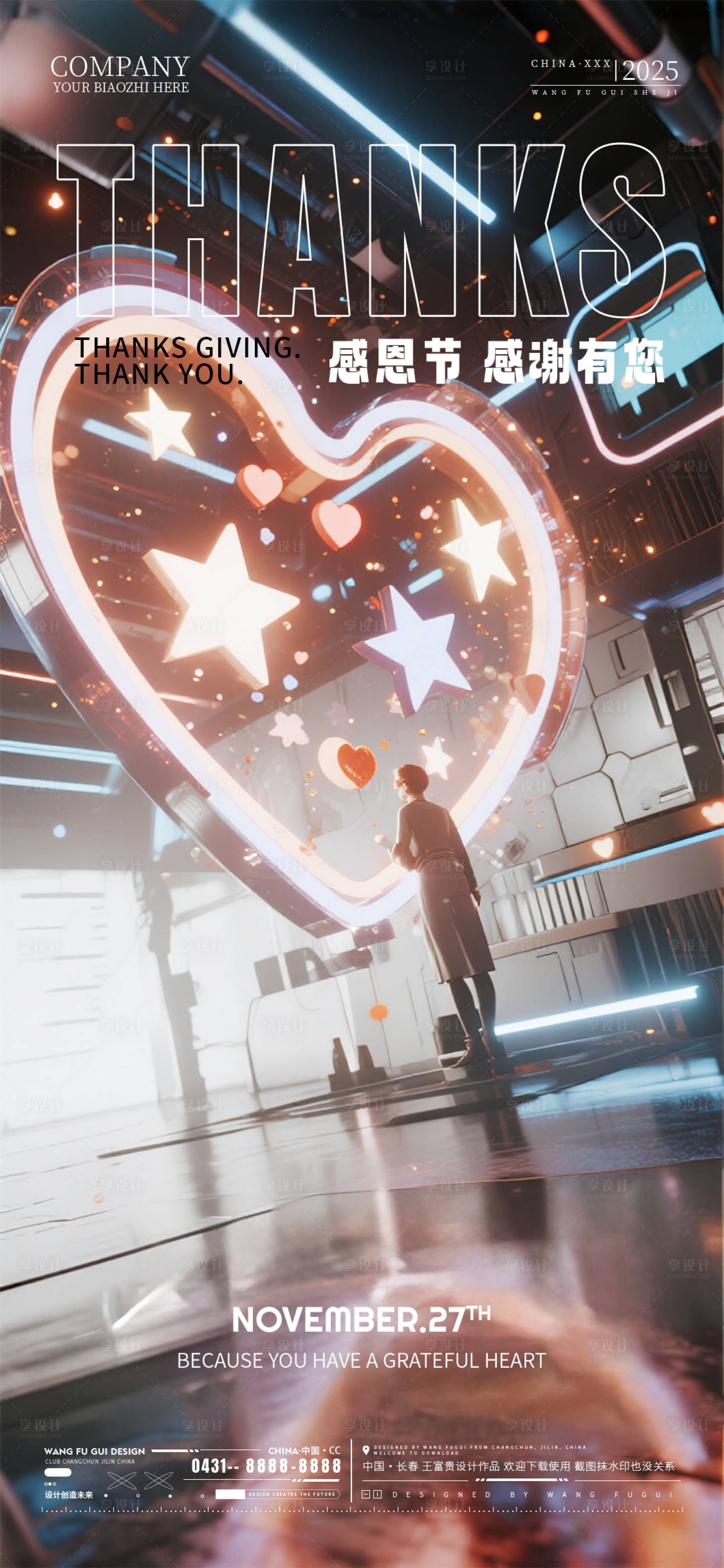 源文件下载【享设计】搜索编号：45670034169083886【酒吧夜店ktv感恩节海报】