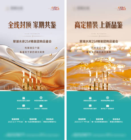 源文件下载【享设计】搜索编号：10780034020804140【活动海报】