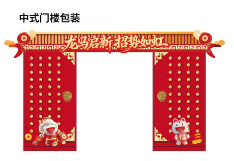 源文件下载【享设计】搜索编号：56450033970747029【中式铆钉门头】