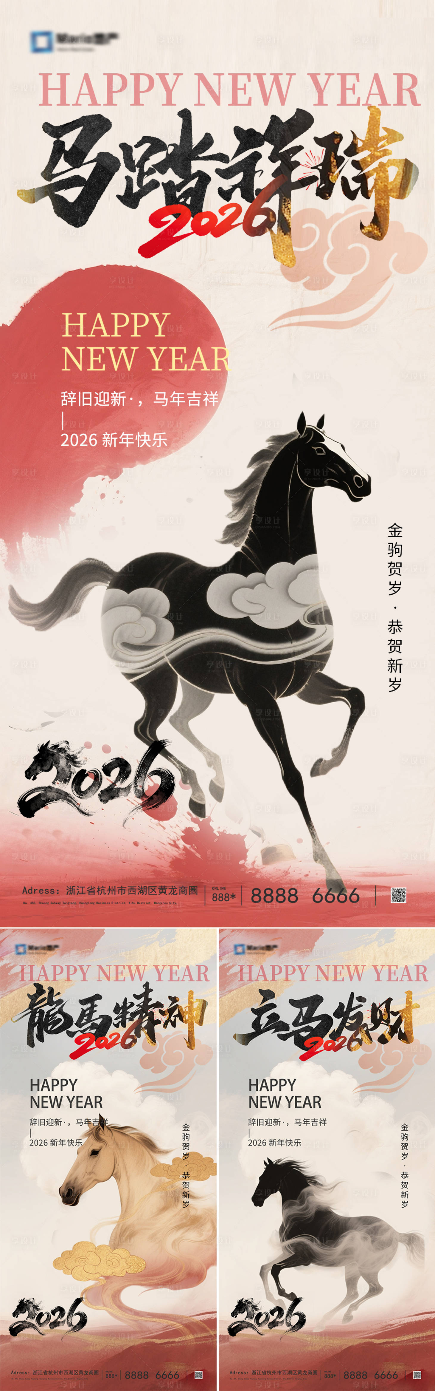 源文件下载【享设计】搜索编号：50430034150327263【2026马年元旦海报】