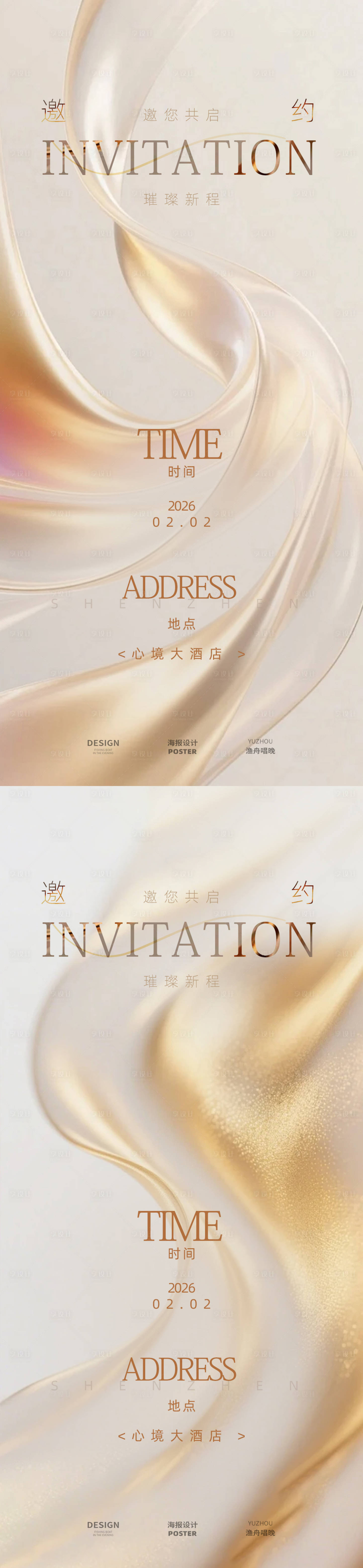 源文件下载【享设计】搜索编号：30170034266511070【公司会议高端邀请函设计】