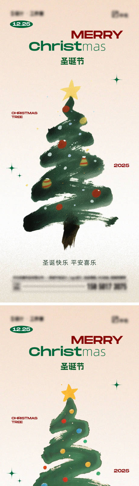 源文件下载【享设计】搜索编号：76900034255238078【圣诞节海报】