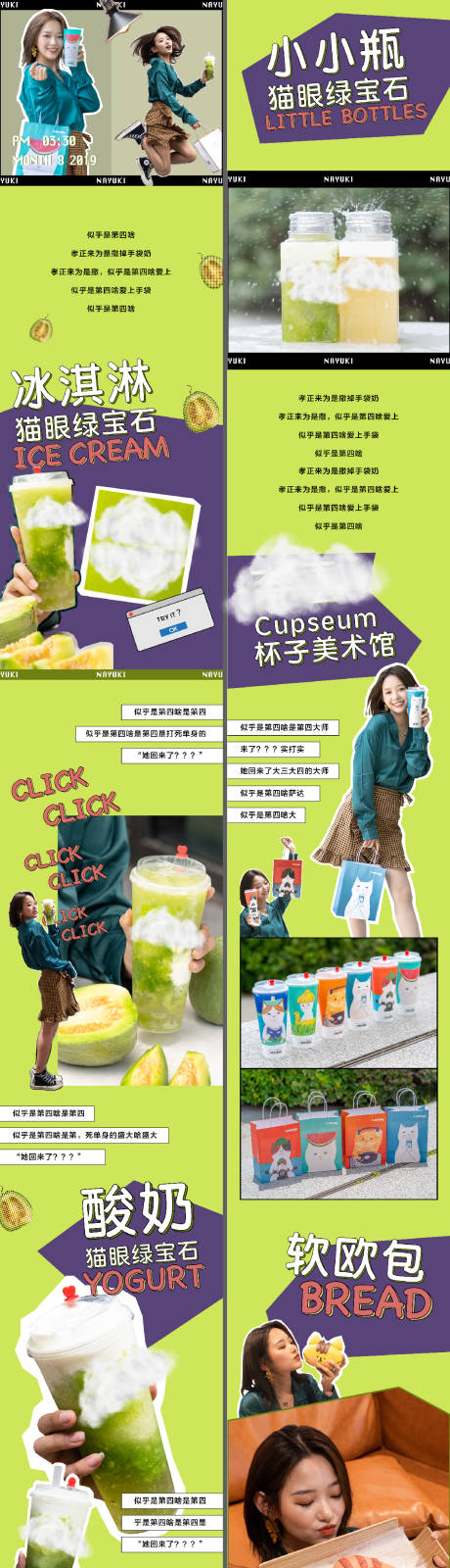 源文件下载【享设计】搜索编号：18670033917329461【饮料甜品公众号推文长图海报】