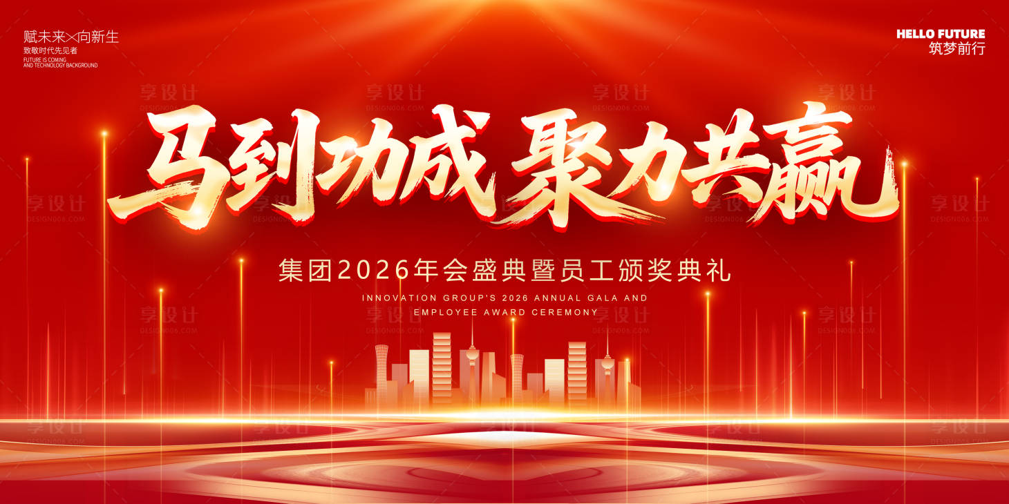 源文件下载【享设计】搜索编号：11310034122313773【商务会议活动互联网科技背景图】