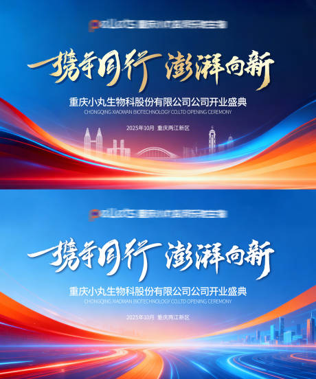 源文件下载【享设计】搜索编号：64520034126286599【会议背景】