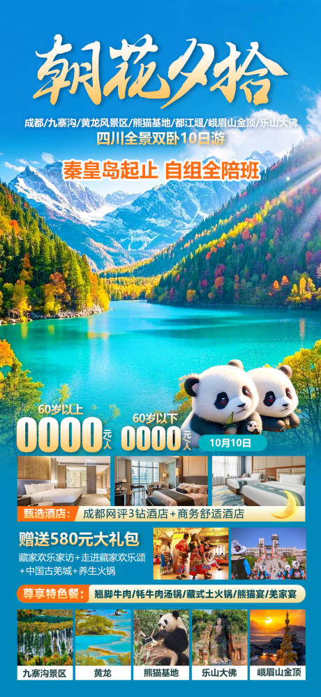 源文件下载【享设计】搜索编号：97830033886143360【朝花夕拾】