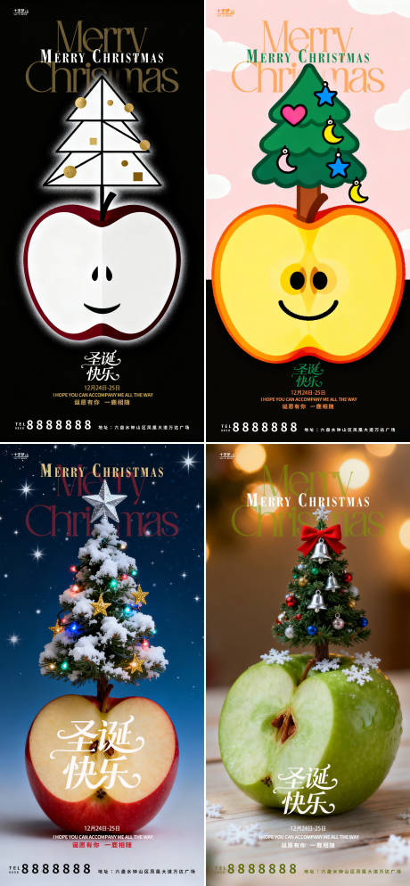 源文件下载【享设计】搜索编号：68330034267653341【圣诞节平安夜海报】