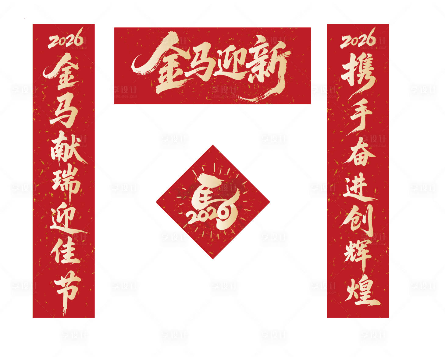 源文件下载【享设计】搜索编号：56040034055807901【对联马年新年喜庆简洁卡通】