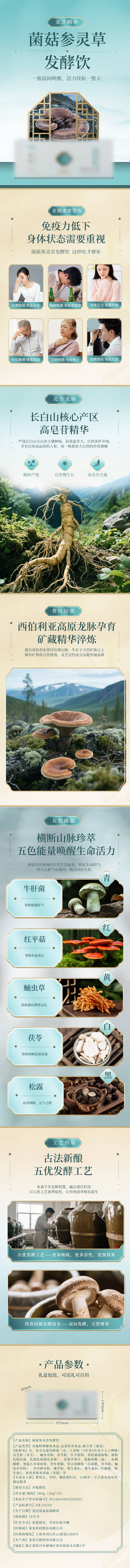 源文件下载【享设计】搜索编号：59210033954093561【电商详情页保健品中国红青色】