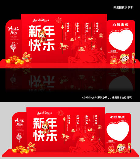 源文件下載【享設(shè)計(jì)】搜索編號(hào)：50440033951637363【馬年心想事成】