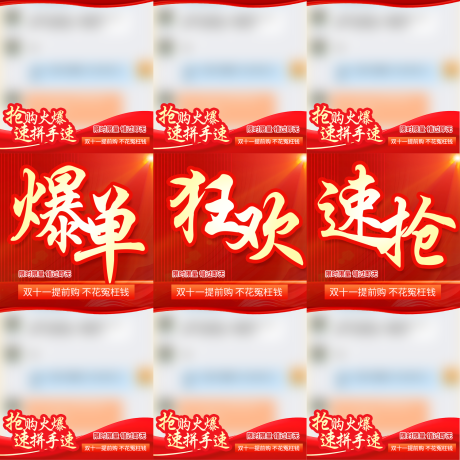 源文件下载【享设计】搜索编号：56380033933582713【双11爆单速抢】