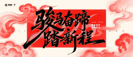 源文件下载【享设计】搜索编号：80990033948633445【主题海报KV】