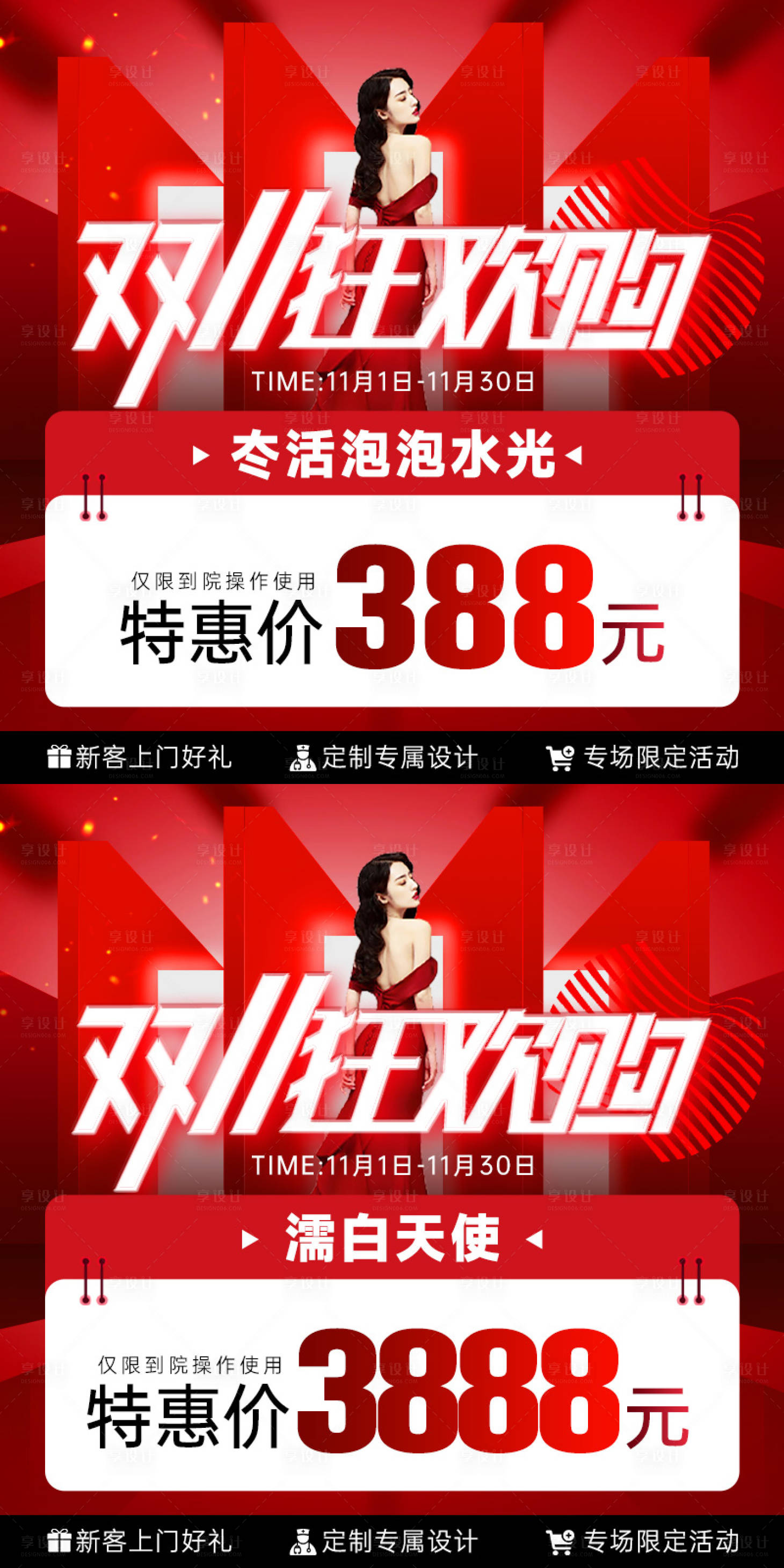 源文件下载【享设计】搜索编号：80210033869642395【医美头图】