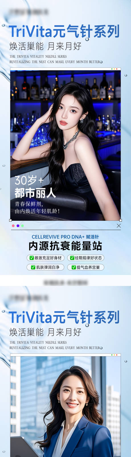 源文件下载【享设计】搜索编号：39740033448605700【医美高级海报简约系列针剂】