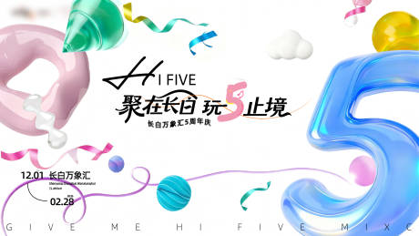 源文件下载【享设计】搜索编号：87250034187154276【商业kv】