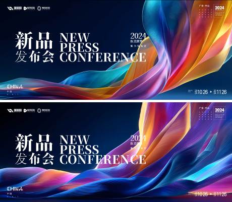 源文件下载【享设计】搜索编号：65990034050295197【发布会  】