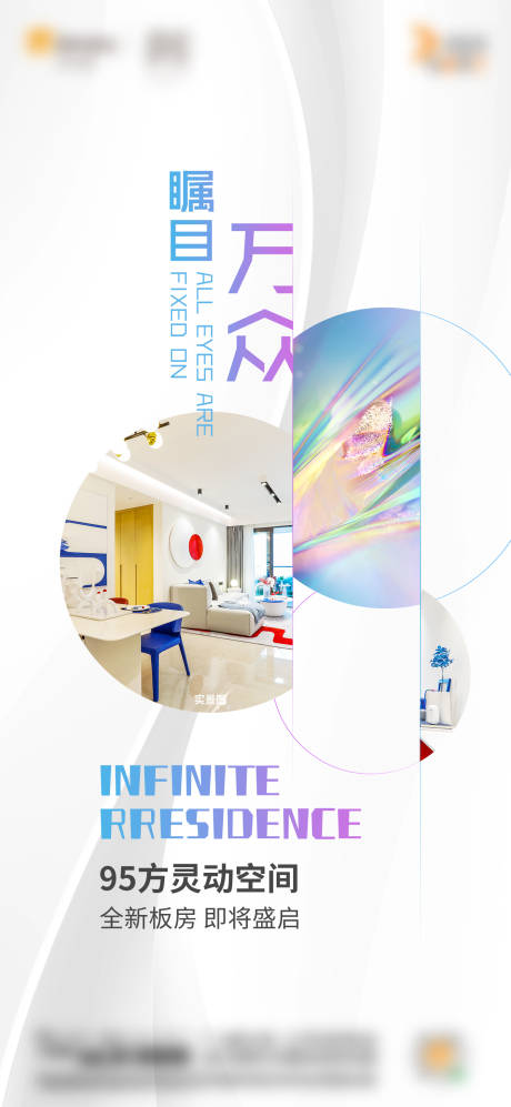 源文件下载【享设计】搜索编号：33680034102354042【地产户型价值点海报】