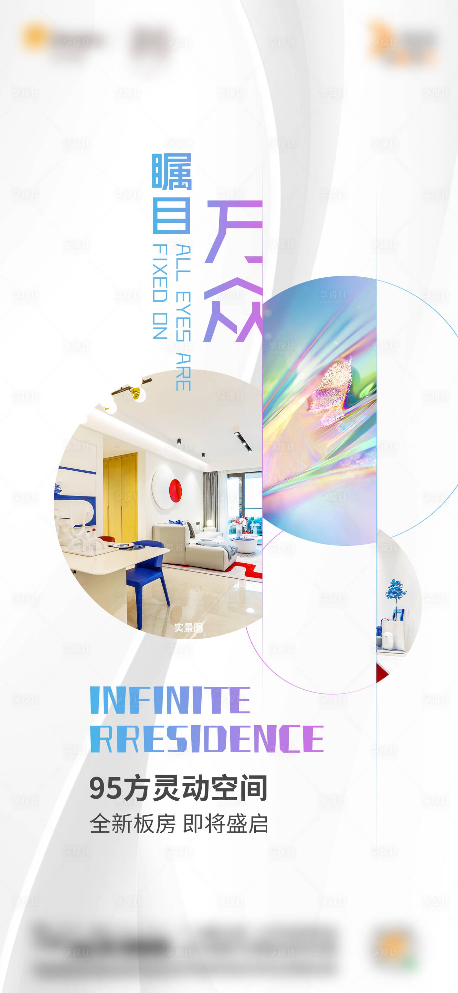 源文件下载【享设计】搜索编号：33680034102354042【地产户型价值点海报】