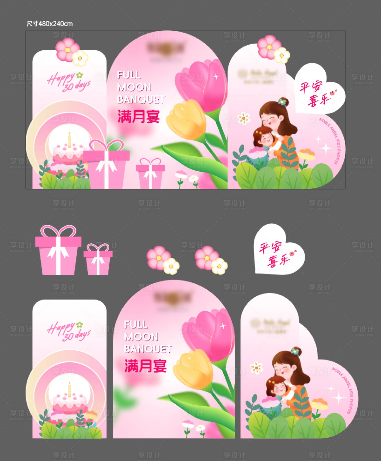 源文件下载【享设计】搜索编号：13200033883123412【满月宴会堆头美陈】