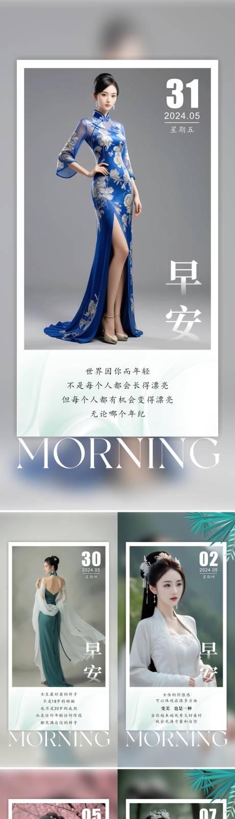 源文件下载【享设计】搜索编号：25660034121013652【早安图】